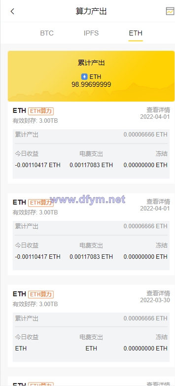 图片[12]-多语言ETH/FIL矿机系统/质押挖矿源码/分币系统/云算力系统-大发海外源码