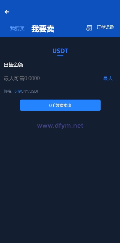 图片[6]-全新框架双语言交易所/币币交易所/质押挖矿/交易机器人-大发海外源码