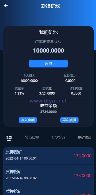 图片[7]-全新框架双语言交易所/币币交易所/质押挖矿/交易机器人-大发海外源码