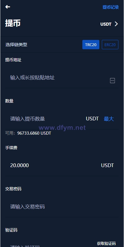 图片[9]-全新框架双语言交易所/币币交易所/质押挖矿/交易机器人-大发海外源码