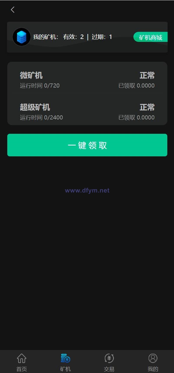 图片[3]-区块链矿机系统/算力云矿机/区块链加密数字货币交易系统-大发海外源码