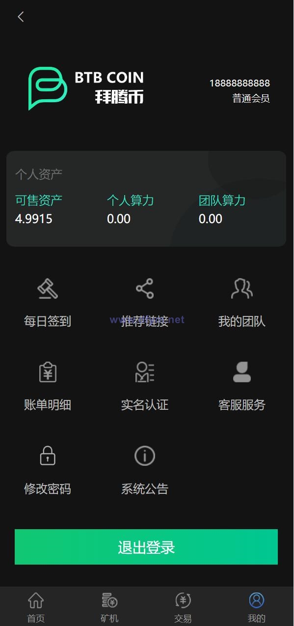 图片[8]-区块链矿机系统/算力云矿机/区块链加密数字货币交易系统-大发海外源码