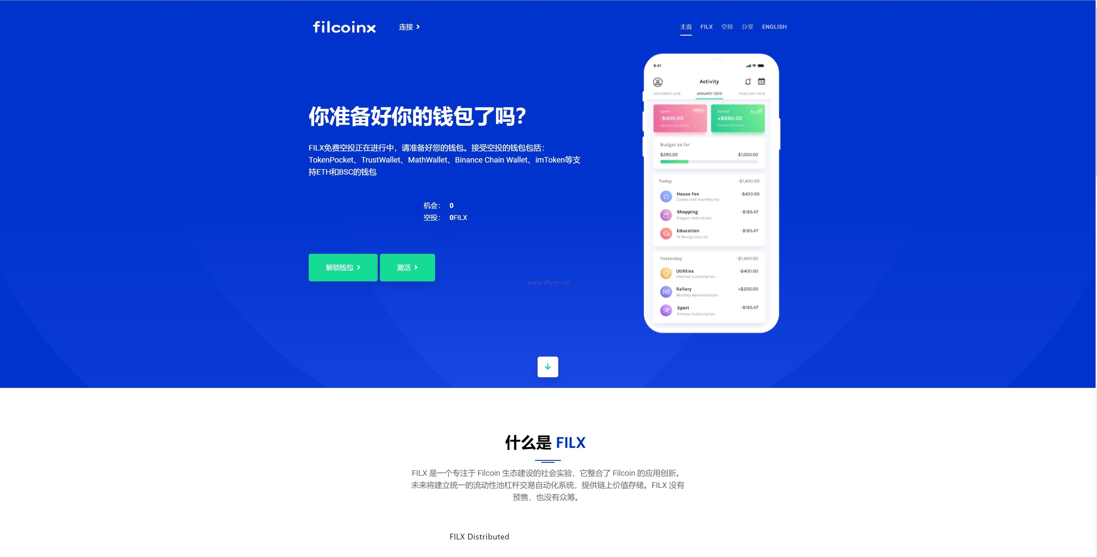 图片[7]-新版usdt授权盗U系统/秒U盗刷/usdt授权秒U系统-大发海外源码