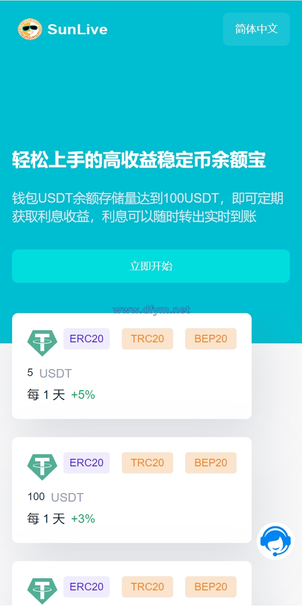 蓝色版多语言usdt质押秒U系统/存币生息模版/质押挖矿-大发海外源码