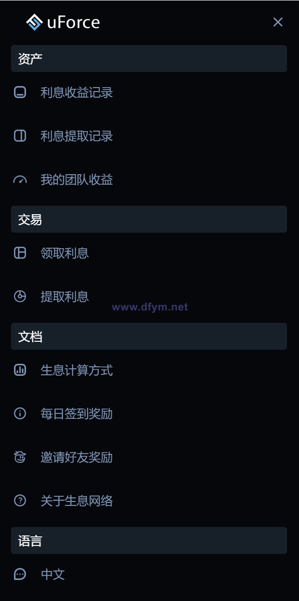 图片[7]-蓝色版多语言usdt质押秒U系统/存币生息模版/质押挖矿-大发海外源码