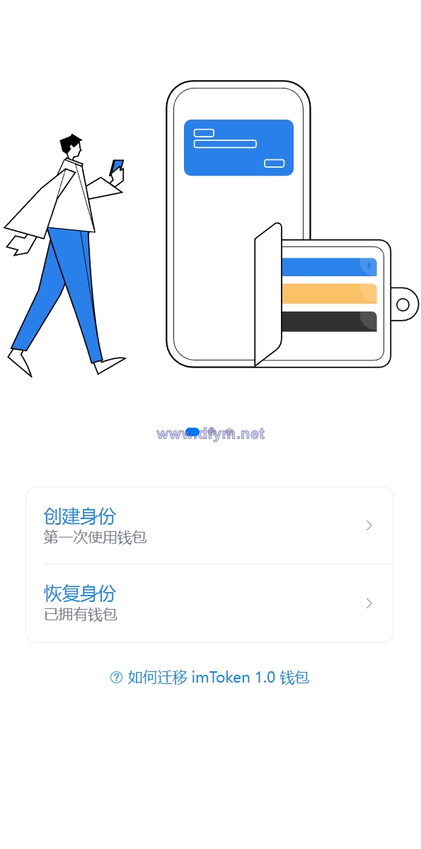 图片[2]-全新高仿imtoken钱包/假钱包盗U系统/助记词转导入/前端html-大发海外源码