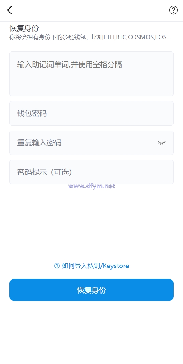 图片[3]-全新高仿imtoken钱包/假钱包盗U系统/助记词转导入/前端html-大发海外源码