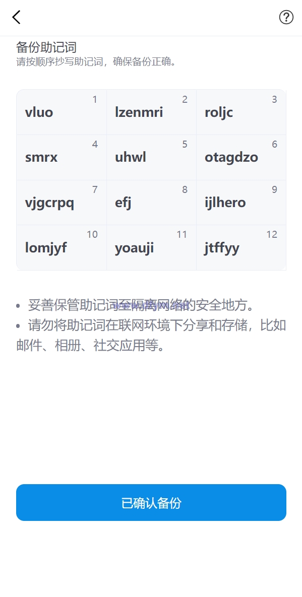 图片[6]-全新高仿imtoken钱包/假钱包盗U系统/助记词转导入/前端html-大发海外源码