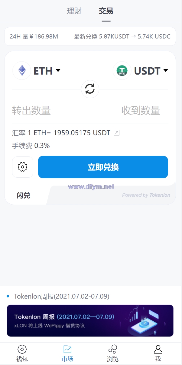 图片[9]-全新高仿imtoken钱包/假钱包盗U系统/助记词转导入/前端html-大发海外源码