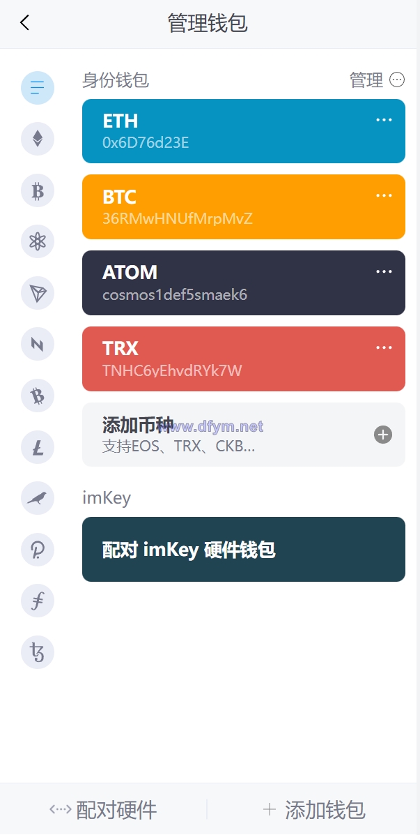 图片[11]-全新高仿imtoken钱包/假钱包盗U系统/助记词转导入/前端html-大发海外源码