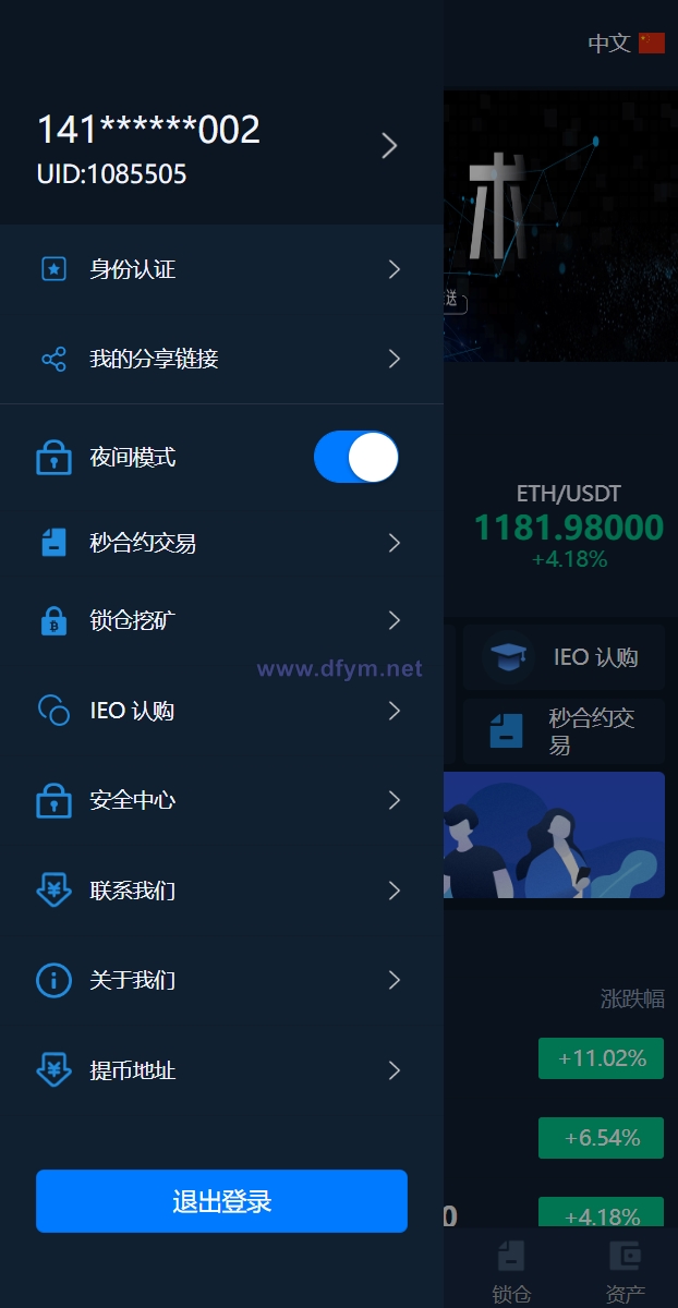 图片[3]-十二语言交易所/锁仓挖矿/IEO认购/币币秒合约交易所/区块链交易所系统-大发海外源码
