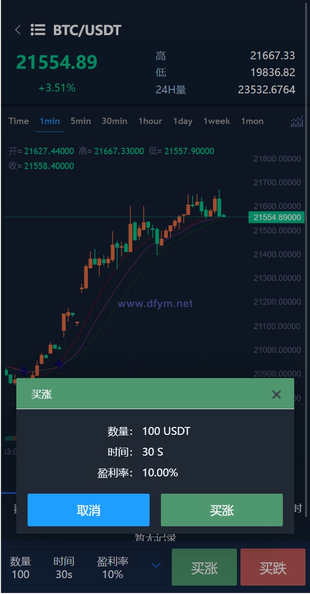 图片[8]-十二语言交易所/锁仓挖矿/IEO认购/币币秒合约交易所/区块链交易所系统-大发海外源码