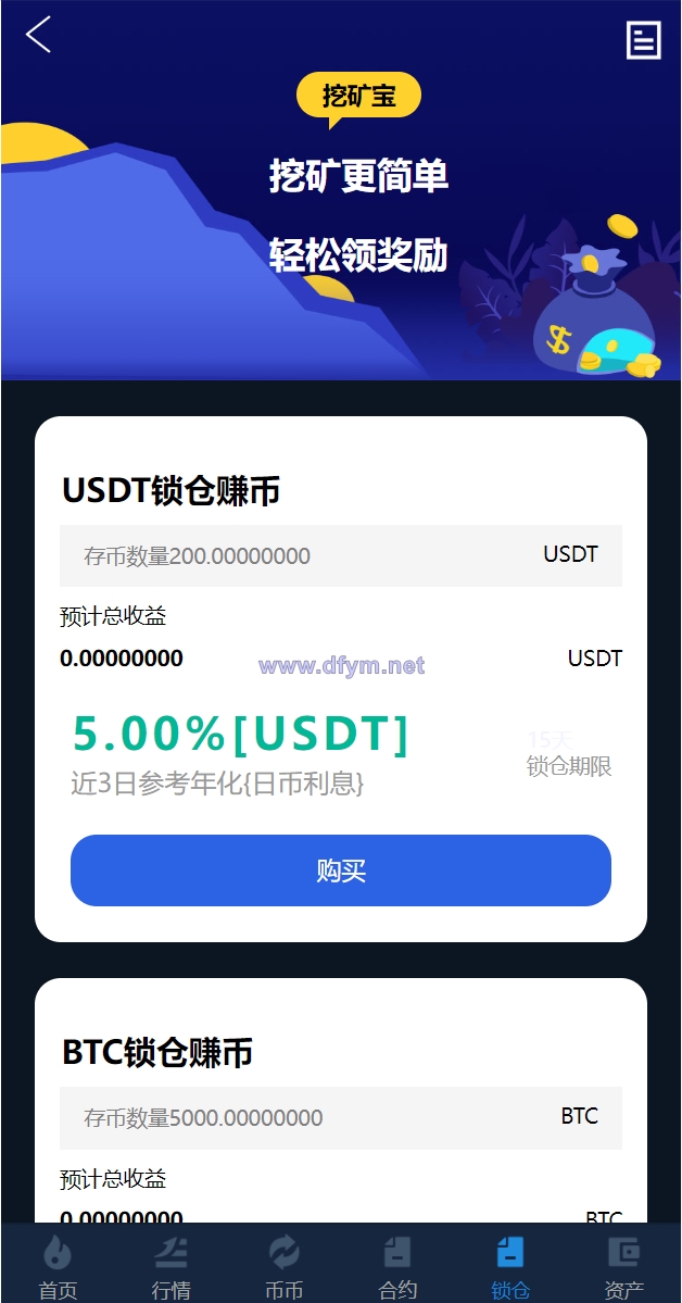 图片[9]-十二语言交易所/锁仓挖矿/IEO认购/币币秒合约交易所/区块链交易所系统-大发海外源码