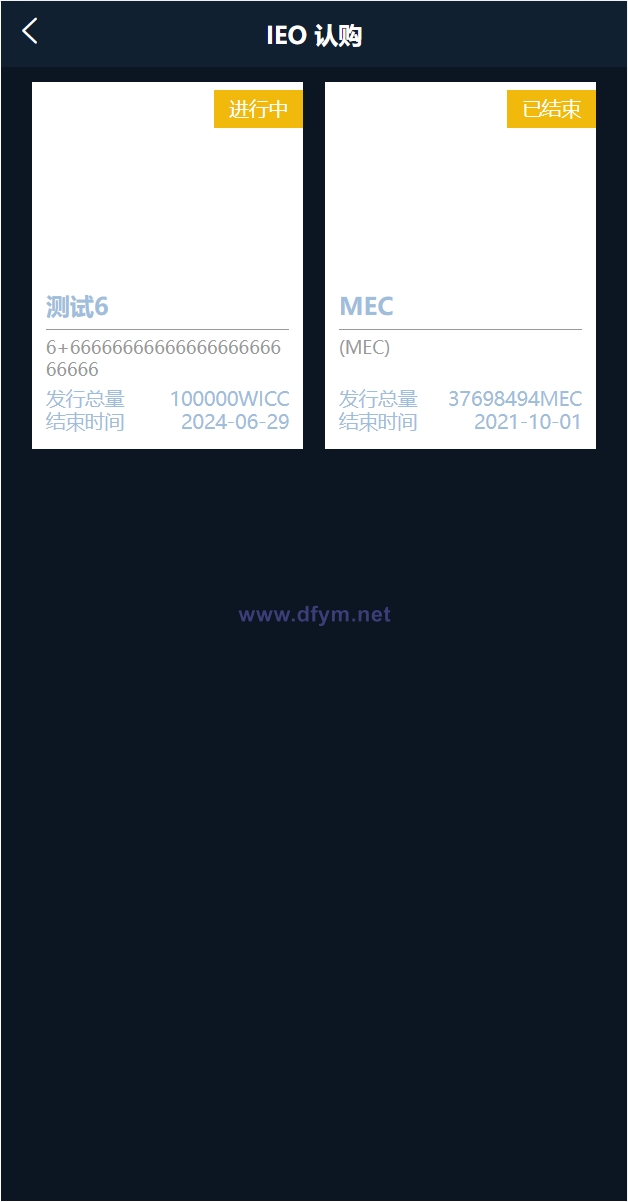 图片[10]-十二语言交易所/锁仓挖矿/IEO认购/币币秒合约交易所/区块链交易所系统-大发海外源码