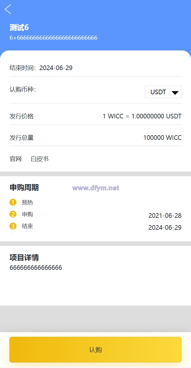 图片[11]-十二语言交易所/锁仓挖矿/IEO认购/币币秒合约交易所/区块链交易所系统-大发海外源码