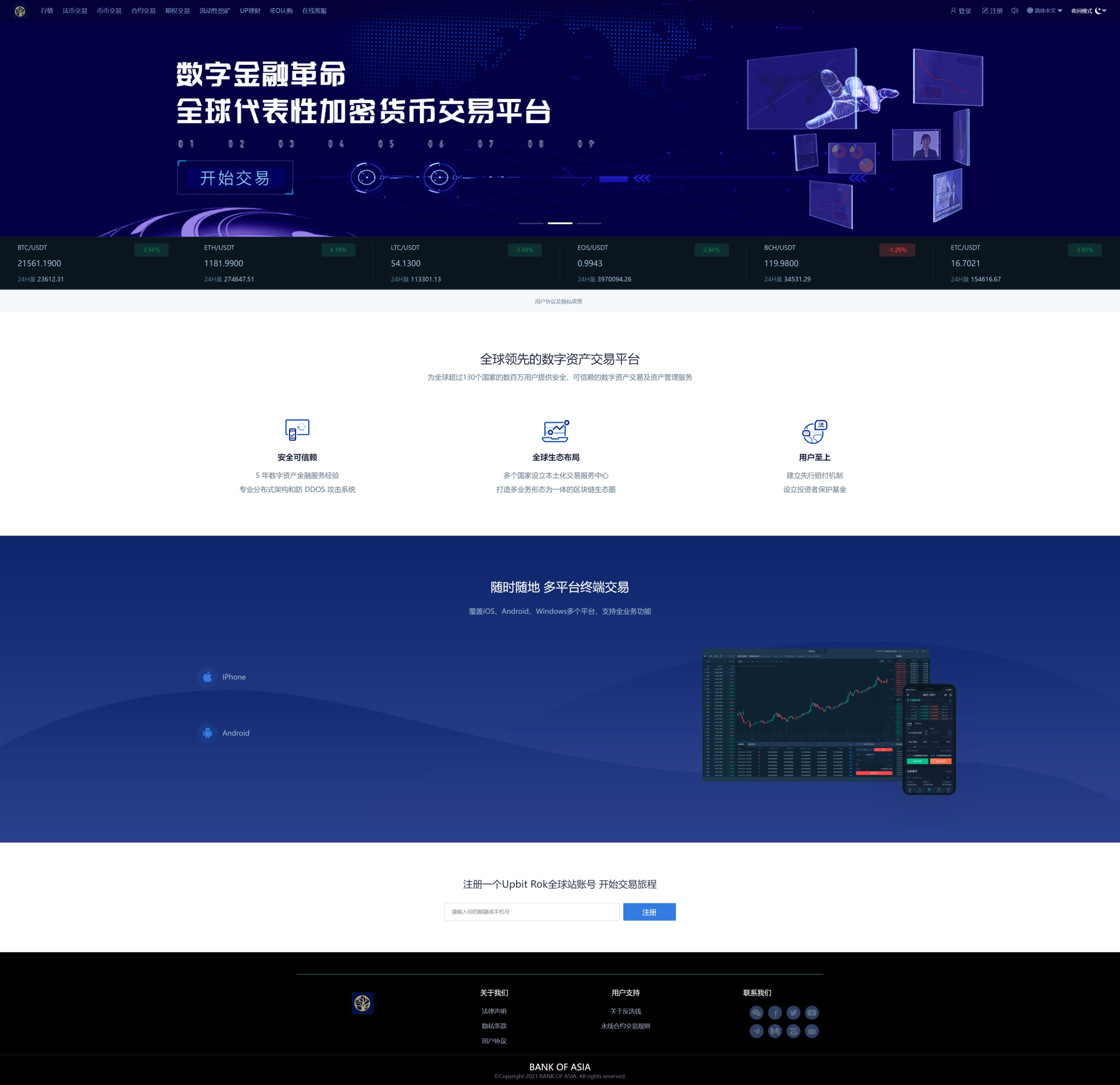图片[14]-十二语言交易所/锁仓挖矿/IEO认购/币币秒合约交易所/区块链交易所系统-大发海外源码