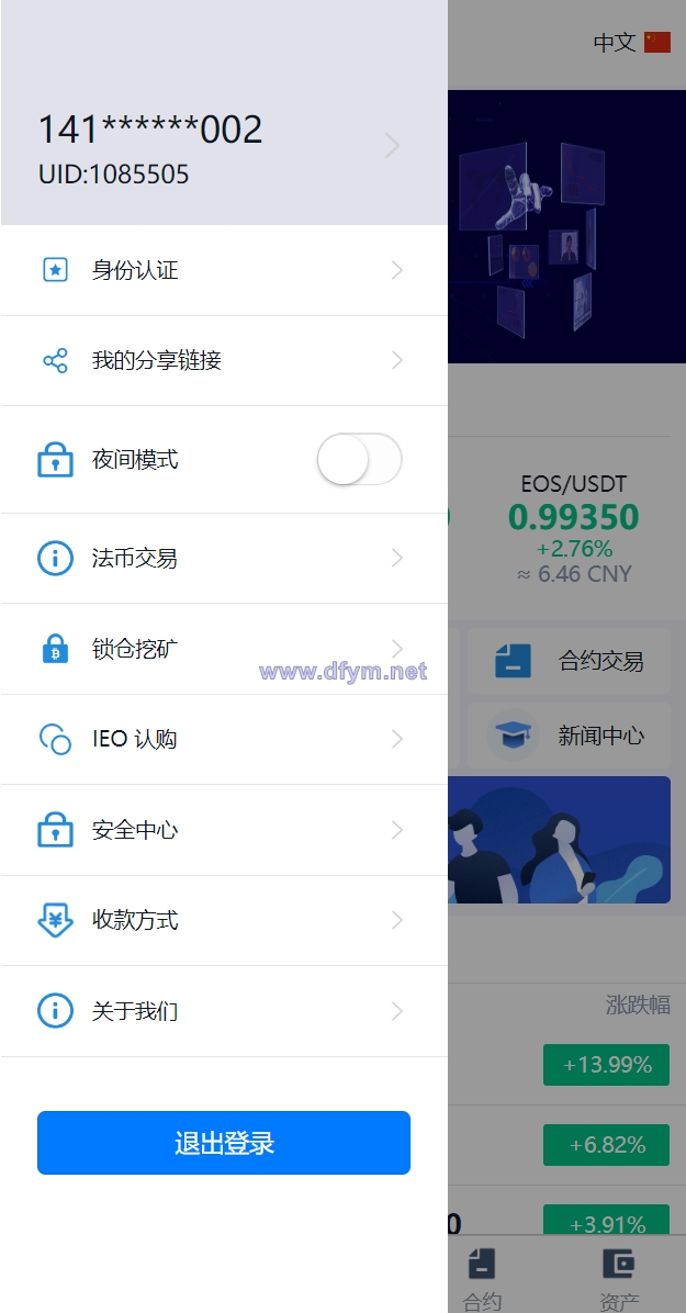 图片[6]-多语言交易所系统/币币交易/秒合约交易所/PC端VUE/手机端uniapp-大发海外源码