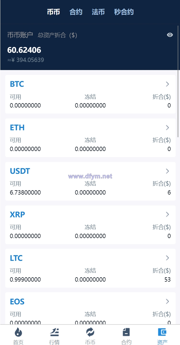 图片[9]-多语言交易所系统/币币交易/秒合约交易所/PC端VUE/手机端uniapp-大发海外源码