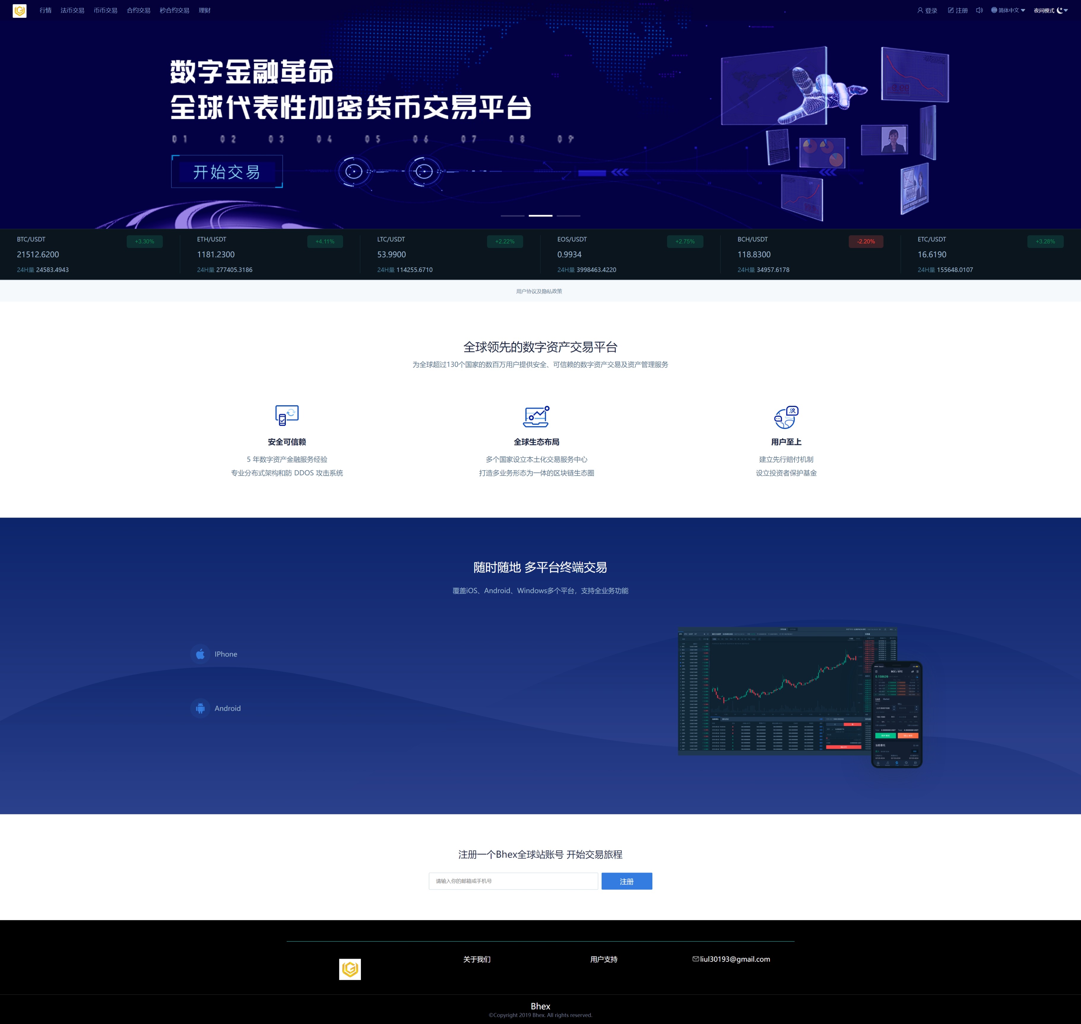 图片[10]-多语言交易所系统/币币交易/秒合约交易所/PC端VUE/手机端uniapp-大发海外源码