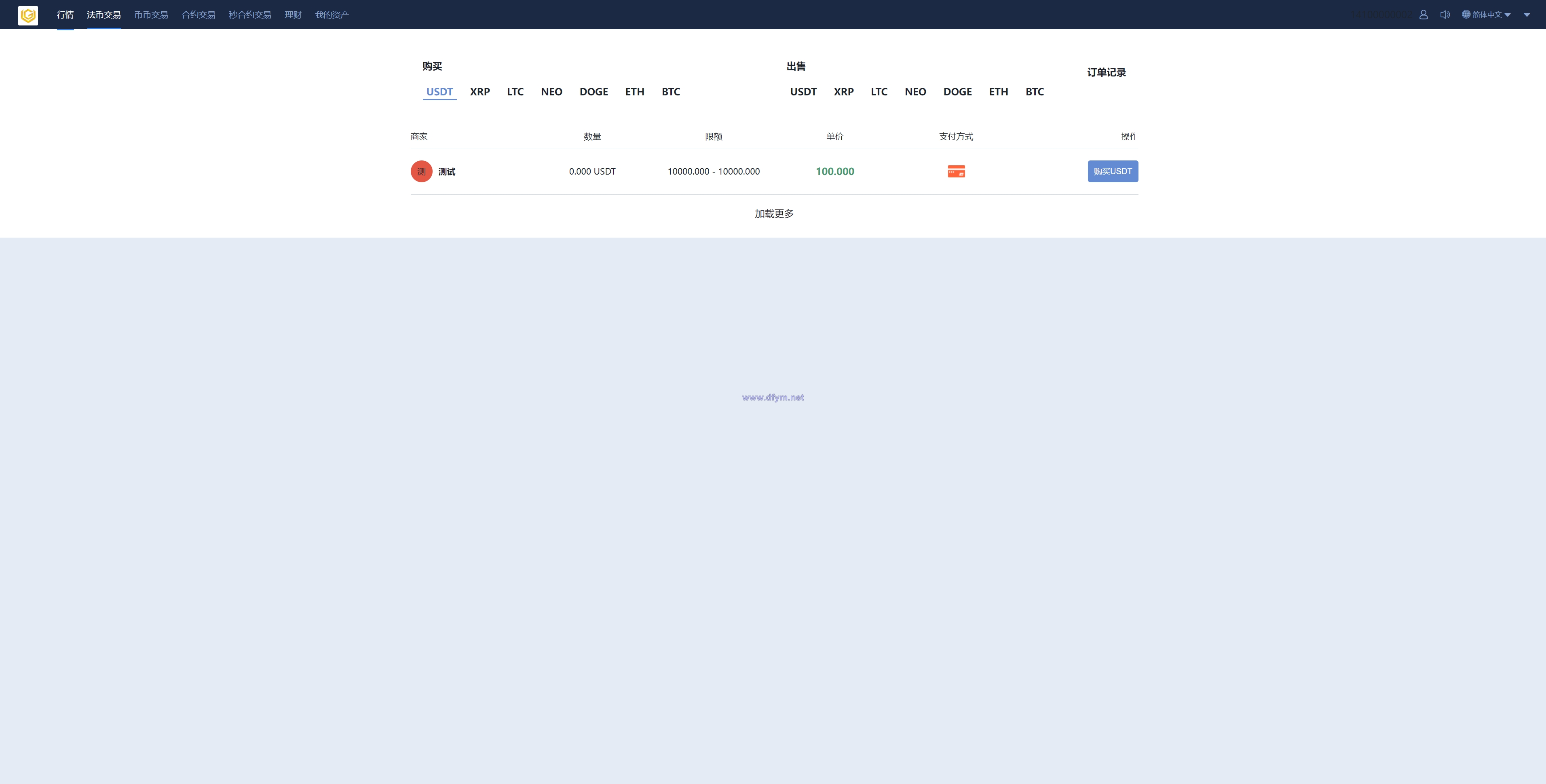 图片[12]-多语言交易所系统/币币交易/秒合约交易所/PC端VUE/手机端uniapp-大发海外源码