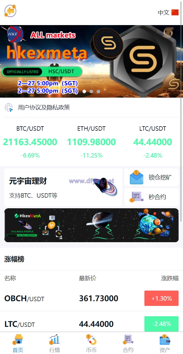图片[3]-二开版多语言交易所/锁仓挖矿/元宇宙理财/秒合约交易所/IEO认购-大发海外源码