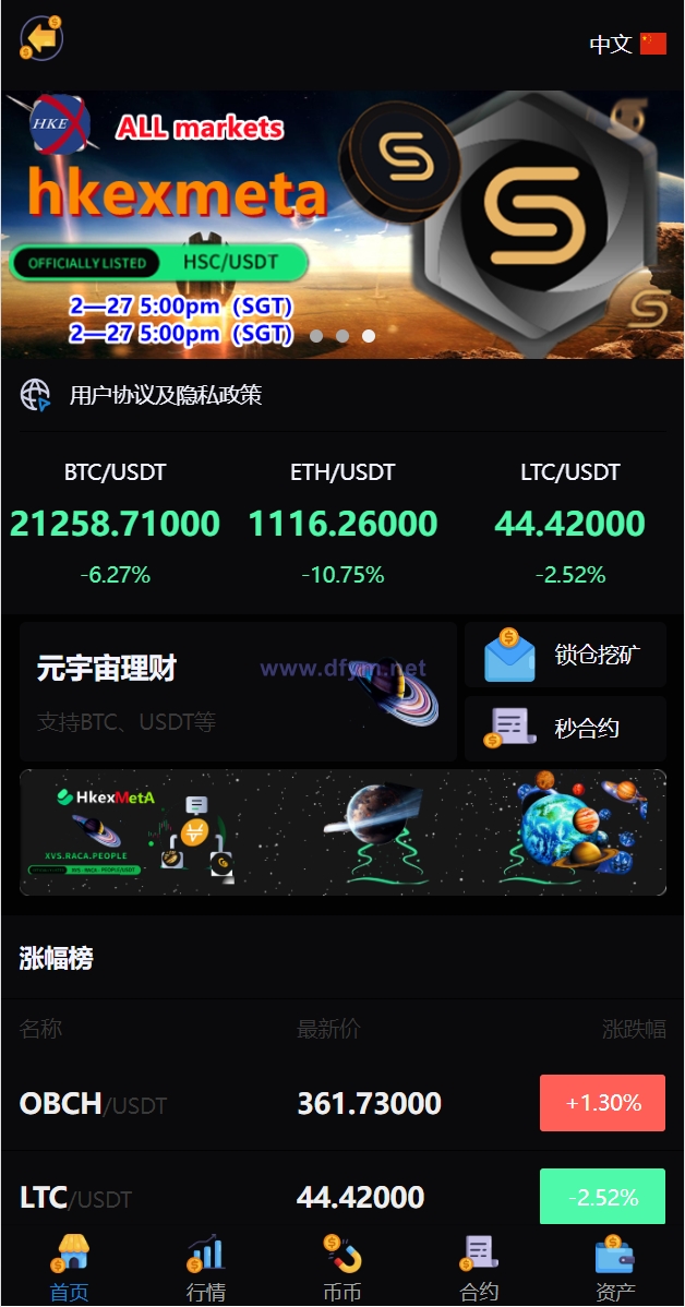 图片[4]-二开版多语言交易所/锁仓挖矿/元宇宙理财/秒合约交易所/IEO认购-大发海外源码