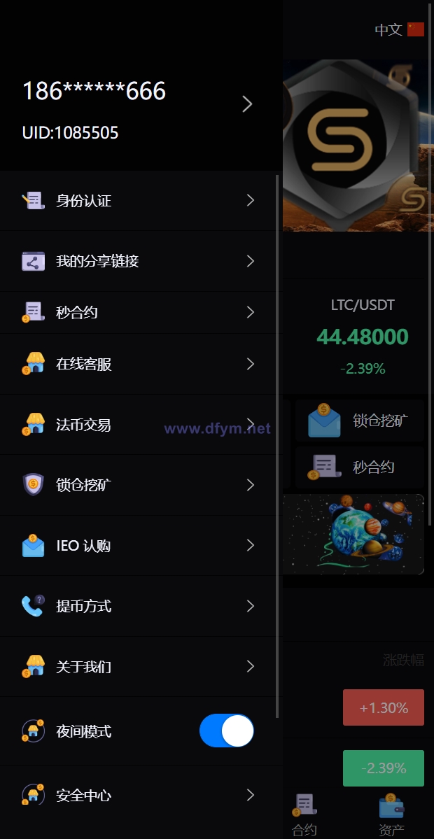 图片[5]-二开版多语言交易所/锁仓挖矿/元宇宙理财/秒合约交易所/IEO认购-大发海外源码