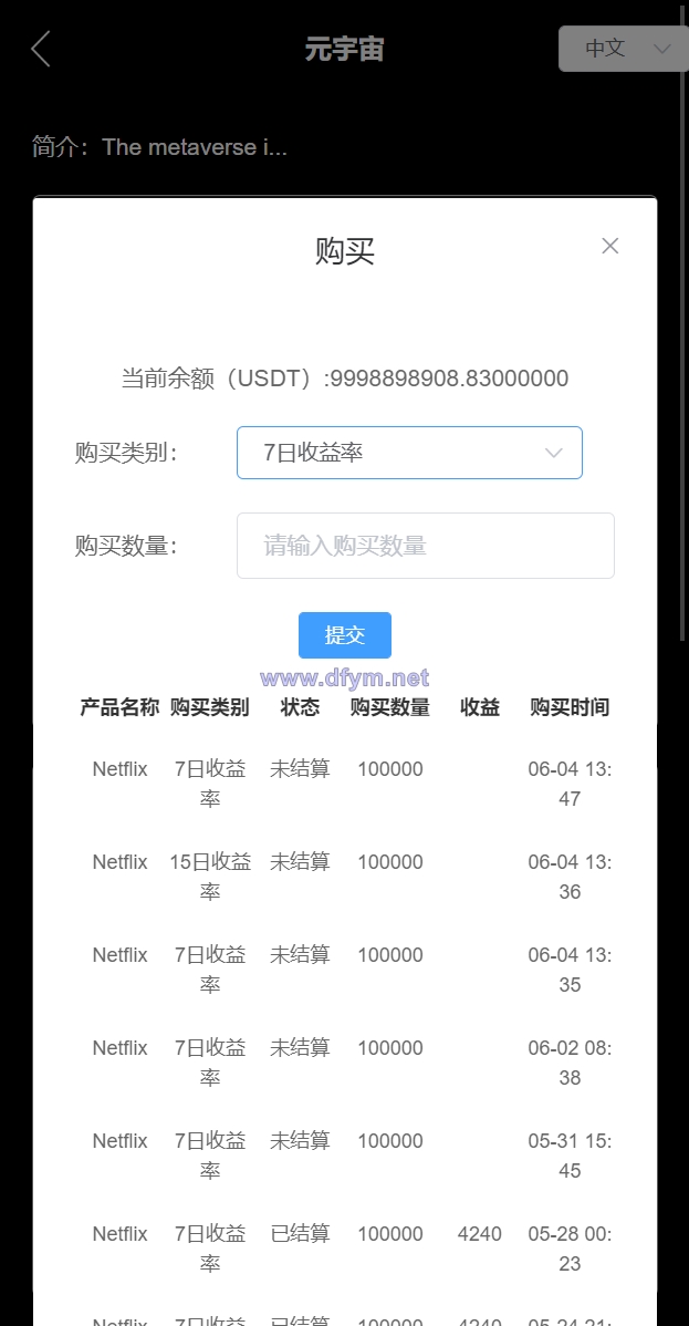 图片[7]-二开版多语言交易所/锁仓挖矿/元宇宙理财/秒合约交易所/IEO认购-大发海外源码
