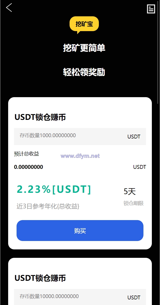 图片[9]-二开版多语言交易所/锁仓挖矿/元宇宙理财/秒合约交易所/IEO认购-大发海外源码