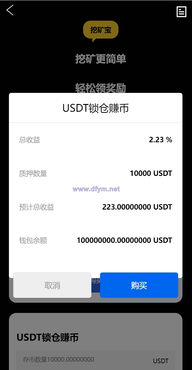图片[10]-二开版多语言交易所/锁仓挖矿/元宇宙理财/秒合约交易所/IEO认购-大发海外源码