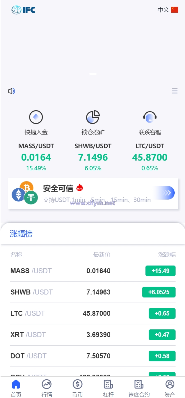 图片[4]-新版UI多语言交易所/锁仓挖矿/币币秒合约交易所/双端源码-大发海外源码