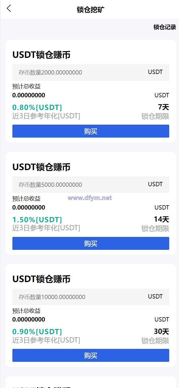 图片[5]-新版UI多语言交易所/锁仓挖矿/币币秒合约交易所/双端源码-大发海外源码