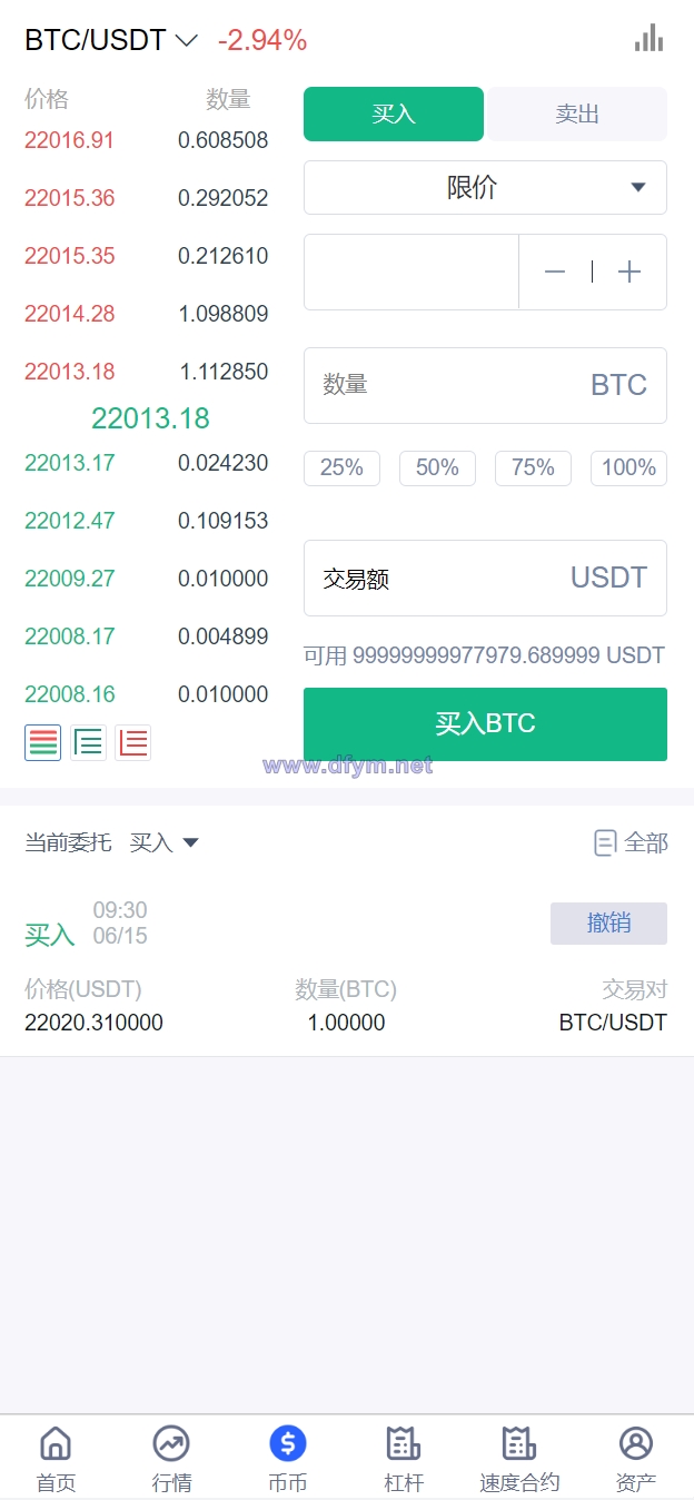 图片[9]-新版UI多语言交易所/锁仓挖矿/币币秒合约交易所/双端源码-大发海外源码