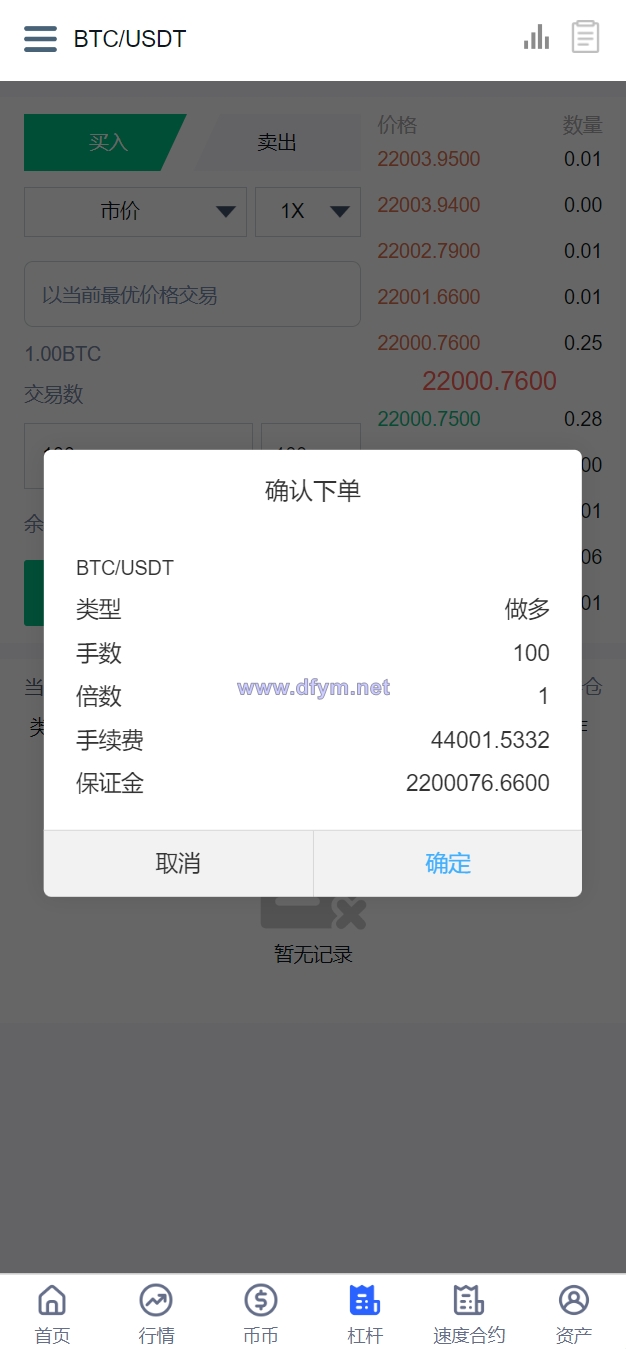 图片[10]-新版UI多语言交易所/锁仓挖矿/币币秒合约交易所/双端源码-大发海外源码