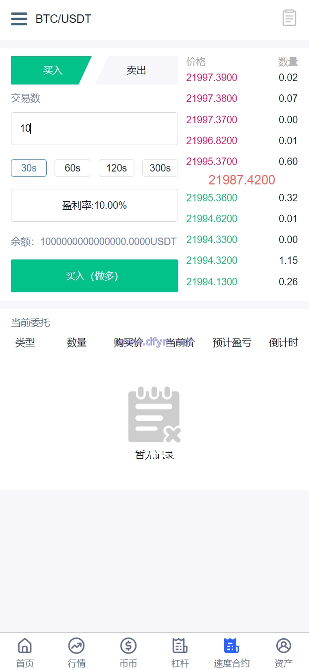 图片[12]-新版UI多语言交易所/锁仓挖矿/币币秒合约交易所/双端源码-大发海外源码