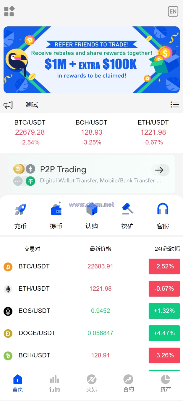 图片[2]-新UI区块链交易所/时间盘矿机系统/挖矿合约/币币合约交易/新币认购-大发海外源码