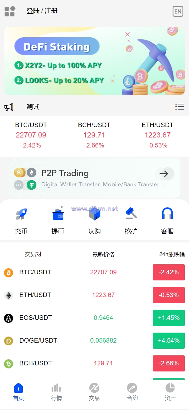 图片[4]-新UI区块链交易所/时间盘矿机系统/挖矿合约/币币合约交易/新币认购-大发海外源码