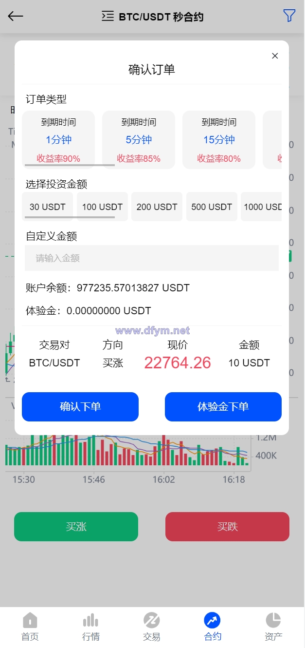 图片[8]-新UI区块链交易所/时间盘矿机系统/挖矿合约/币币合约交易/新币认购-大发海外源码