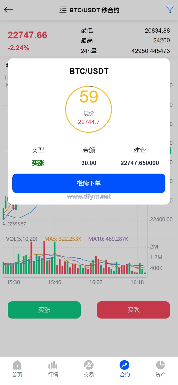 图片[9]-新UI区块链交易所/时间盘矿机系统/挖矿合约/币币合约交易/新币认购-大发海外源码