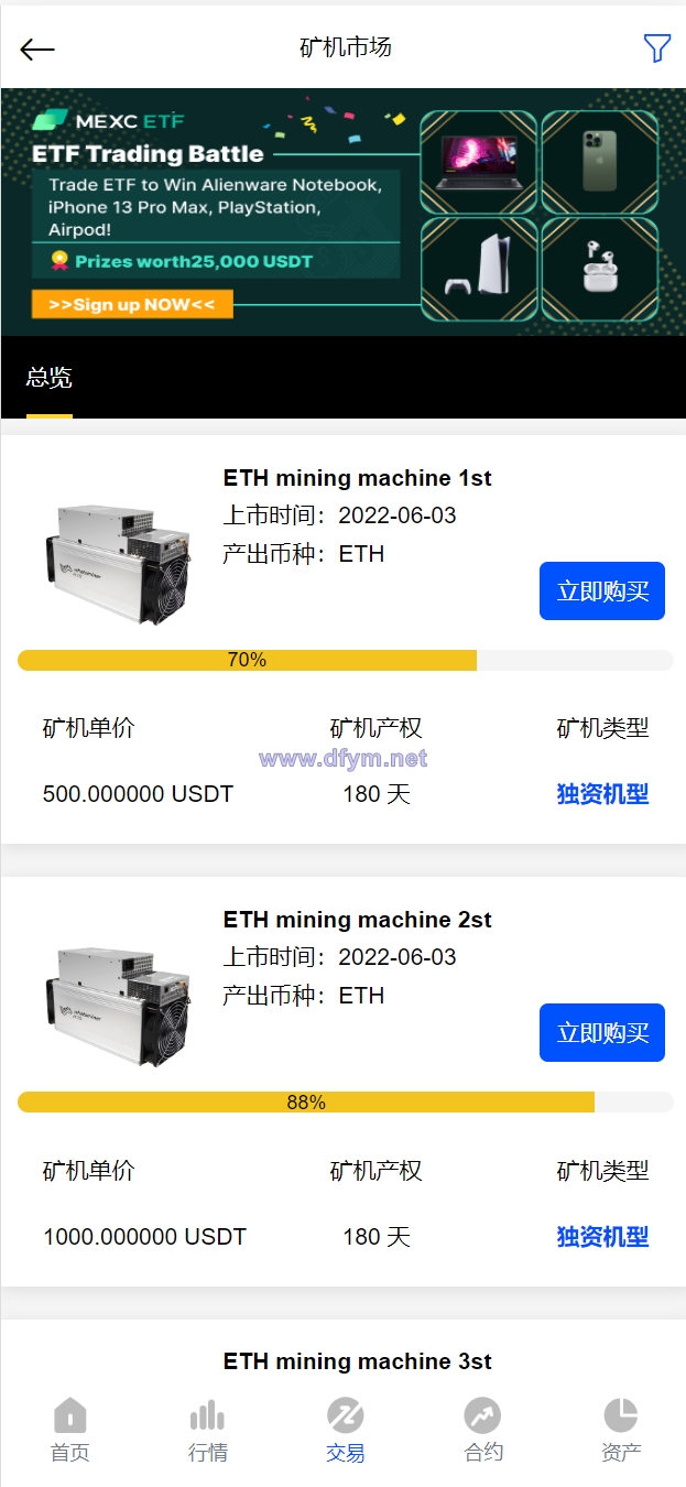 图片[11]-新UI区块链交易所/时间盘矿机系统/挖矿合约/币币合约交易/新币认购-大发海外源码