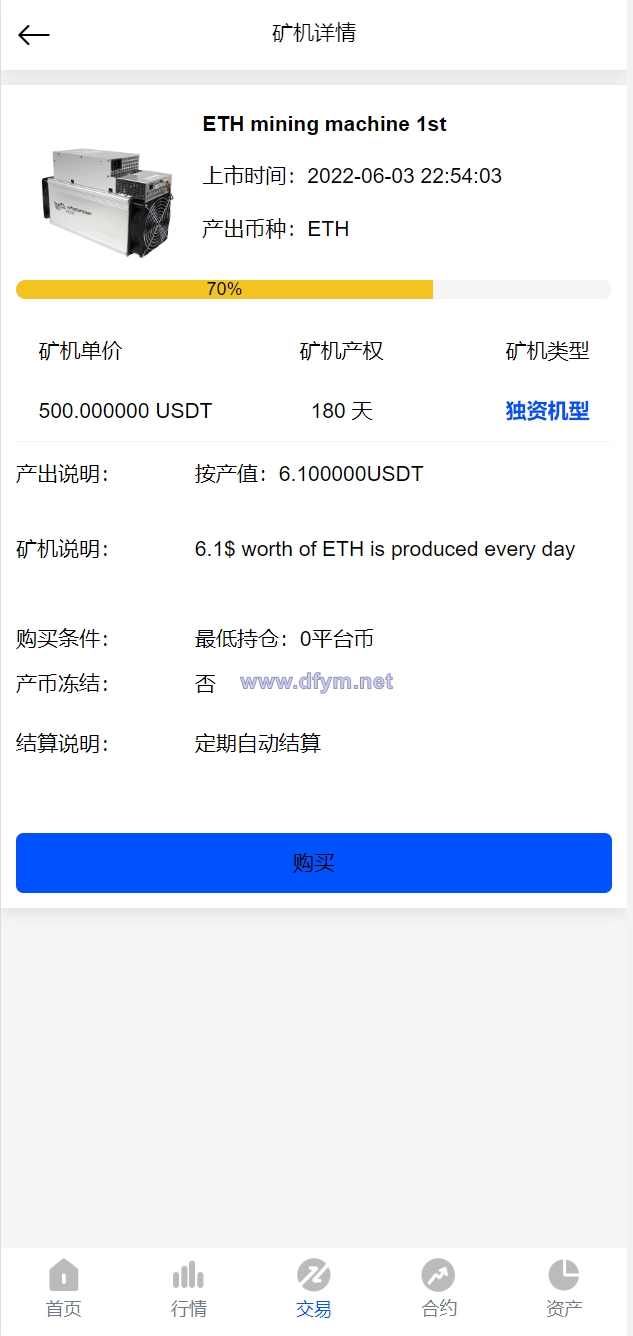 图片[12]-新UI区块链交易所/时间盘矿机系统/挖矿合约/币币合约交易/新币认购-大发海外源码