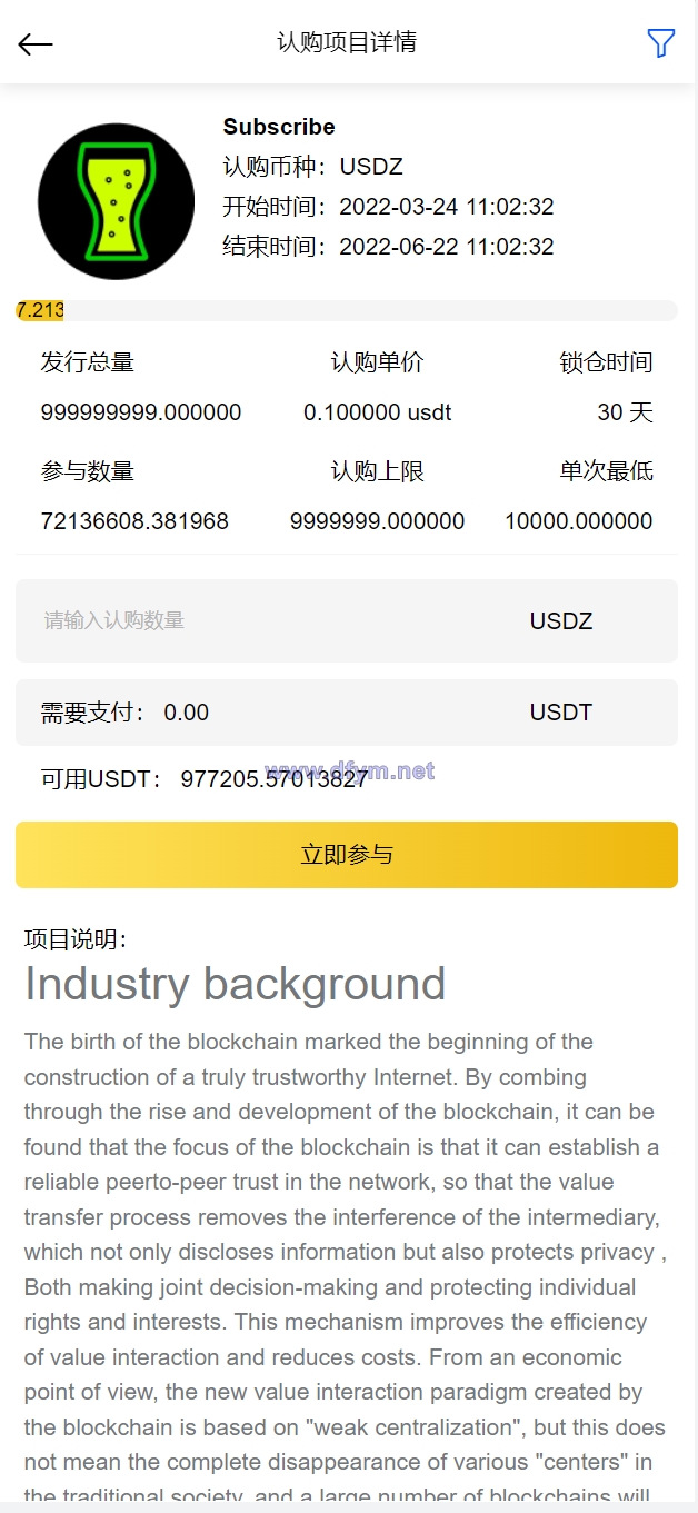 图片[14]-新UI区块链交易所/时间盘矿机系统/挖矿合约/币币合约交易/新币认购-大发海外源码