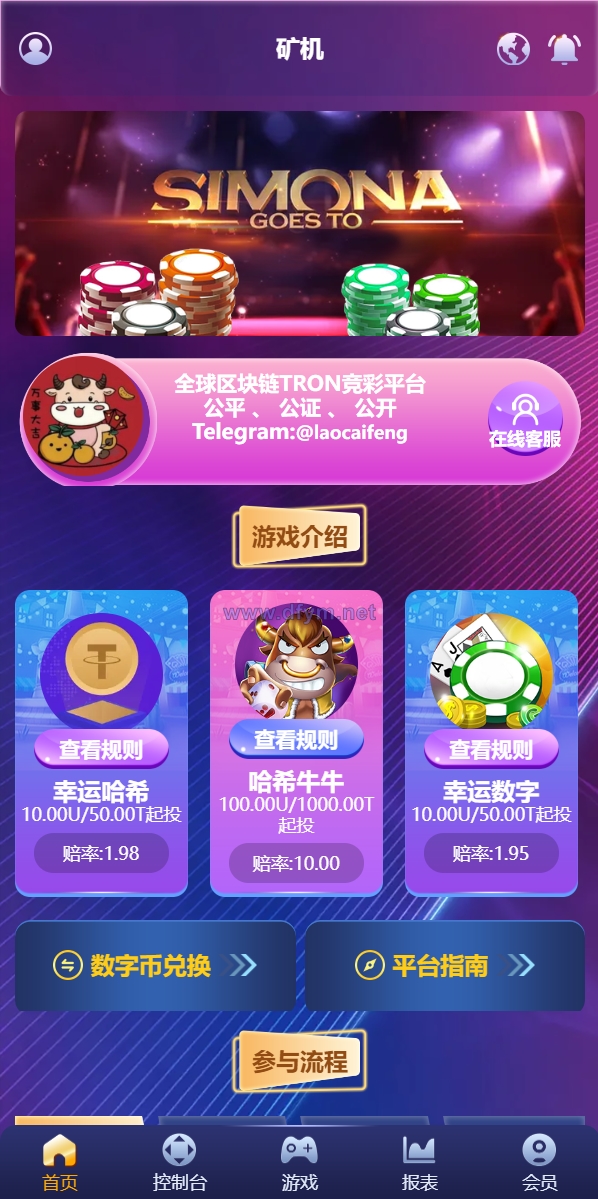 图片[2]-新版UI多语言usdt/trx哈希竞彩/usdt兑换/区块链哈希值游戏/前端html版-大发海外源码