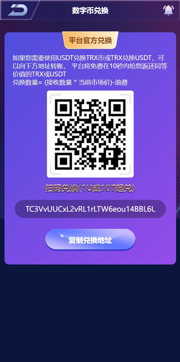 图片[3]-新版UI多语言usdt/trx哈希竞彩/usdt兑换/区块链哈希值游戏/前端html版-大发海外源码