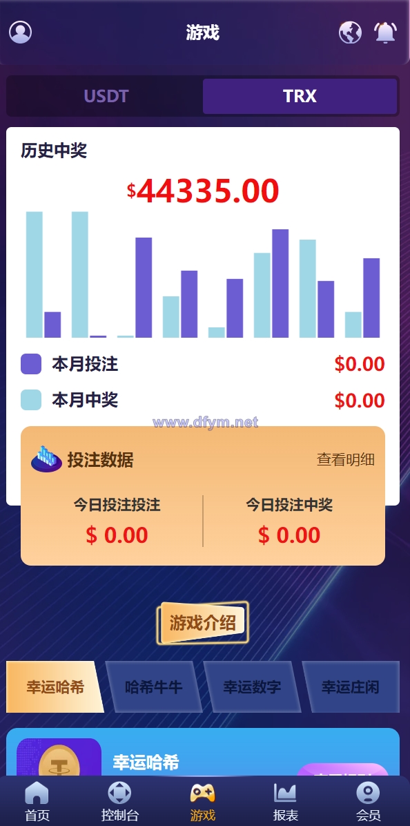 图片[6]-新版UI多语言usdt/trx哈希竞彩/usdt兑换/区块链哈希值游戏/前端html版-大发海外源码