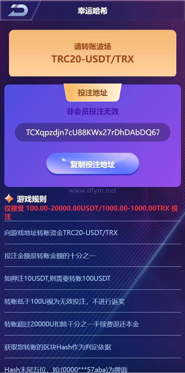 图片[8]-新版UI多语言usdt/trx哈希竞彩/usdt兑换/区块链哈希值游戏/前端html版-大发海外源码