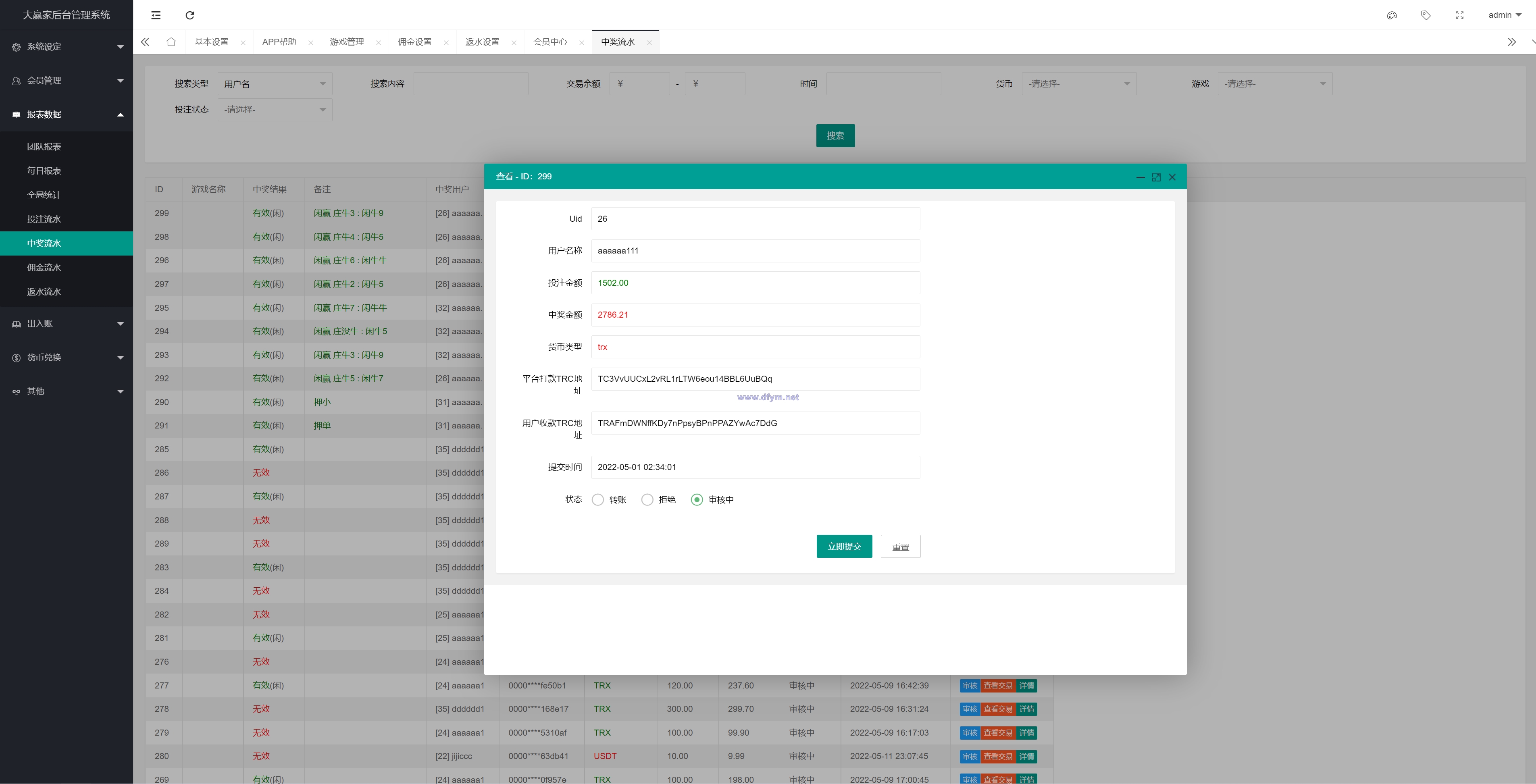 图片[20]-新版UI多语言usdt/trx哈希竞彩/usdt兑换/区块链哈希值游戏/前端html版-大发海外源码