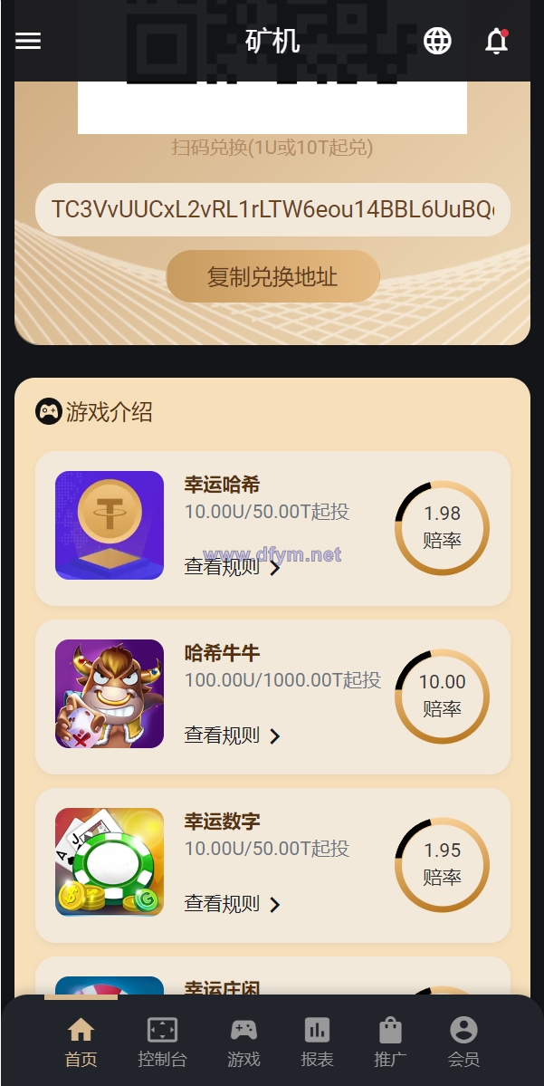 图片[3]-多语言usdt/trx哈希竞彩/区块链哈希值游戏/前端html版-大发海外源码