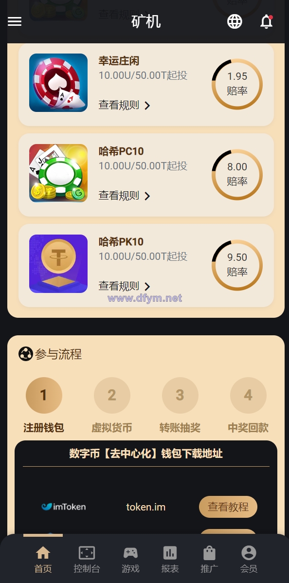 图片[4]-多语言usdt/trx哈希竞彩/区块链哈希值游戏/前端html版-大发海外源码