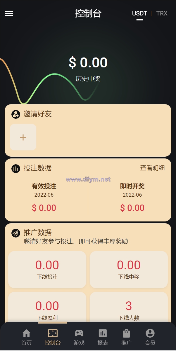 图片[7]-多语言usdt/trx哈希竞彩/区块链哈希值游戏/前端html版-大发海外源码